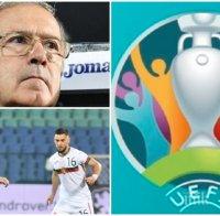 ИЗВЪНРЕДНО: България е аут от плейофите за Европейското по футбол