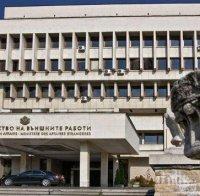 Служители в МВнР сигнализират, че им е оказван натиск заради стачката