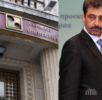 Специализираният наказателен съд заседава по делото КТБ