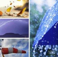 ДЪЖДОВНО, СТУДЕНО И ВЕТРОВИТО! Жълт код за интензивни валежи за 12 области в страната (КАРТИ)