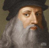 Спряха столетно издирване на творба на Леонардо да Винчи. Ето защо