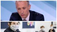 Красимир Вълчев: Само части от училища ще преминават на дистанционно обучение, 130 са заразените учители в момента