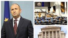 ИЗВЪНРЕДНО В ПИК TV: Управляващите отхвърлиха с мнозинство ветото на Румен Радев върху Изборния кодекс! Само коалицията БСП-ДПС го подкрепи (ВИДЕО/СНИМКИ/ОБНОВЕНА)