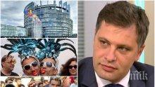 Александър Сиди за резолюцията на ЕП: Либералната пропаганда иска повече права за гей общностите и ромските малцинства
