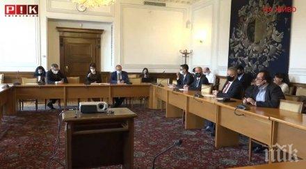 извънредно пик комисията конституцията първо заседание видео обновена
