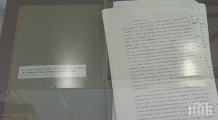 държавна агенция архиви ценни попълнения