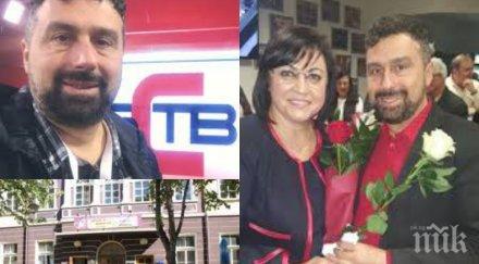 разкритие пик пиарът корнелия нинова два договора единият партийната телевизия взима пари читалище казанлък