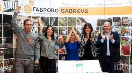 габрово спечели европейската награда зелен лист екология