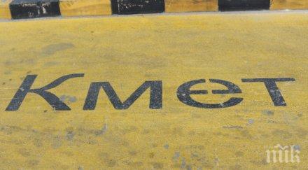 новият кмет септември официално встъпи длъжност