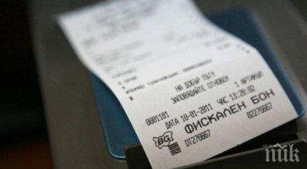 шокиращо касова бележка платени кеш милиарда лева смая нап