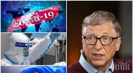 бил гейтс трупал запаси храна мазето очаквайки пандемия