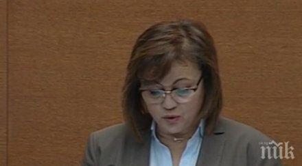 нинова откри разочароващи вредни елементи резолюцията българия