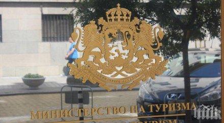 министерството туризма публикува актуалните документи кандидатстване безвъзмездна помощ бранша