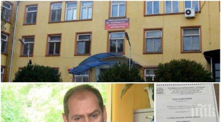 доказано шефът болницата велинград работи фалшив сертификат специалност