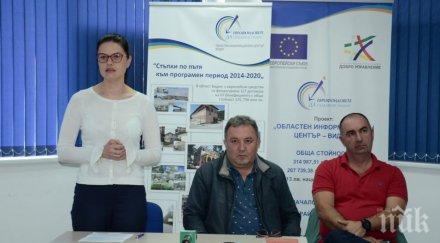 видин уникална стратегия енергиен преход