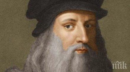 спряха столетно издирване творба леонардо винчи