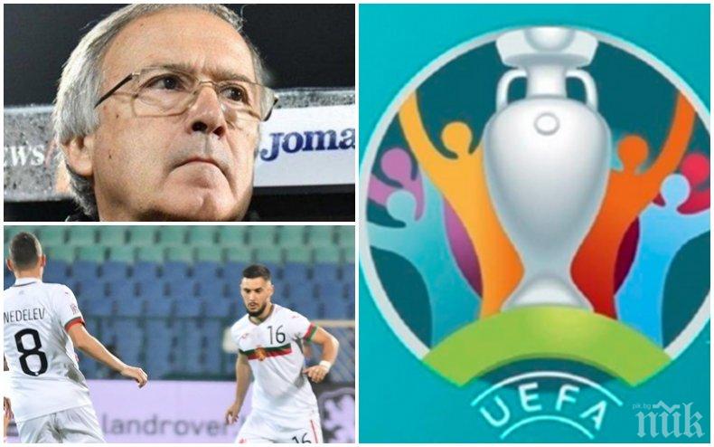 ИЗВЪНРЕДНО: България е аут от плейофите за Европейското по футбол