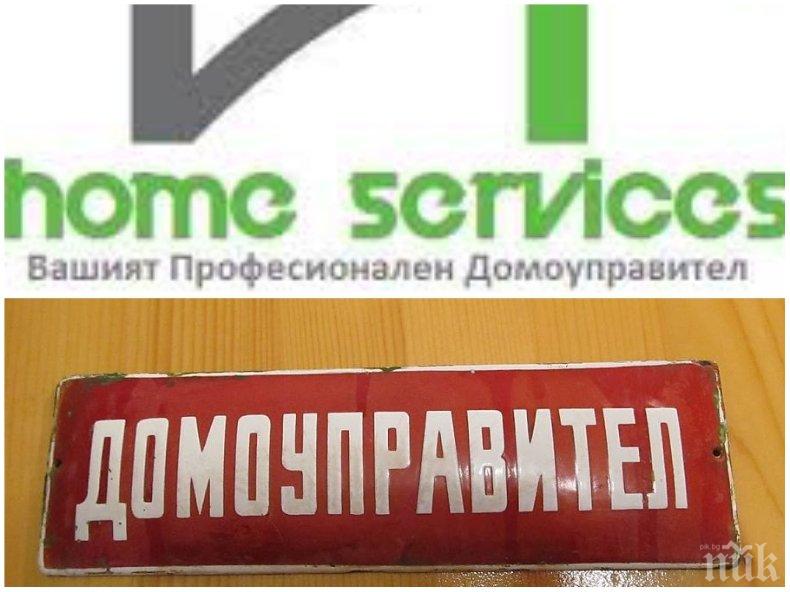 СИГНАЛ ДО ПИК: Фирма домоуправител остави 15-етажен блок в София без ток и избяга с парите