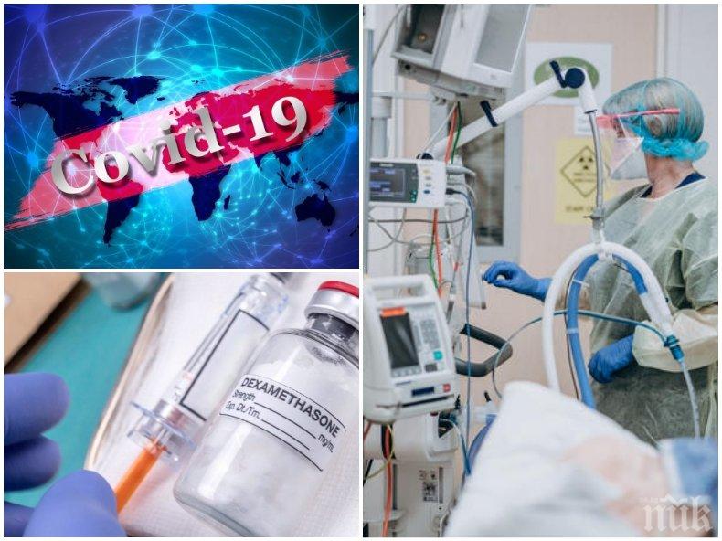 Европа в COVID-капан: 6 милиона са заболелите, смъртта отнесе 278 хиляди - минават онлайн и затягат мерките