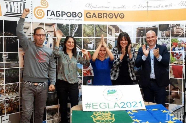 Габрово спечели европейската награда Зелен лист за екология