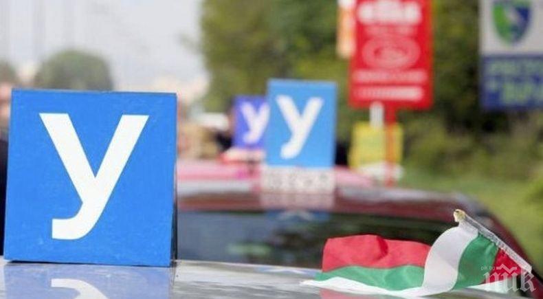 Автоинструктори излизат на протест
