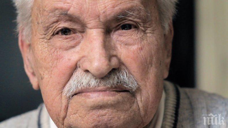 Почина 105-годишен съкилийник на Вапцаров