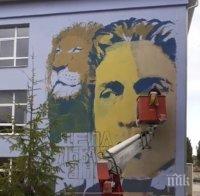 Огромен лик на Васил Левски краси фасадата на варненско училище
