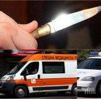 ЕКШЪН В БУРГАС: Млад мъж наръга баща си с кухненски нож