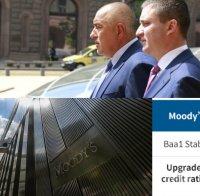 Оценката на Moody’s за кабинета на Борисов: Най-добрият кредитен рейтинг в историята на България! Ето какво означава