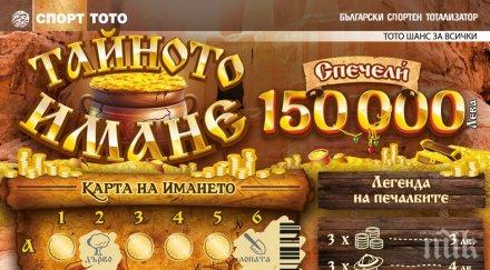 тайното имане легендата несметно богатство оживява