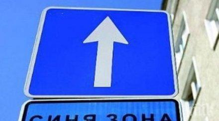 плащаме вайбър престоя паркиране софия