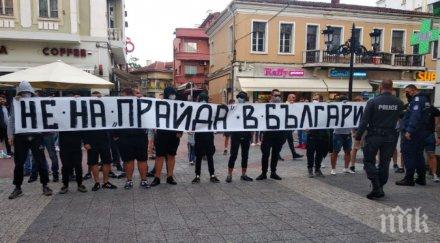 гей шествие сблъска ултраси пловдив снимки