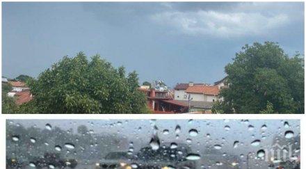 нимх големи количества валежи дъжд отчетени кърджали