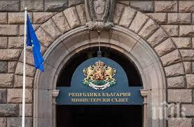 решава министерският съвет сряда