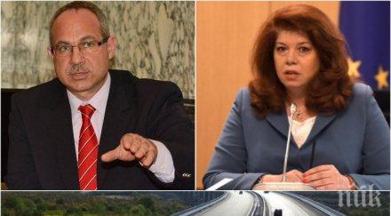 антон тодоров остро илияна йотова вулгарно ограничено границата дебилитета пътищата основата просперитета развитието всяка държава нация