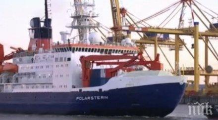 приключи голямата полярна експедиция