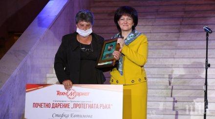 караянчева връчи почетното отличие протегната ръка годишните награди националното сдружение общините