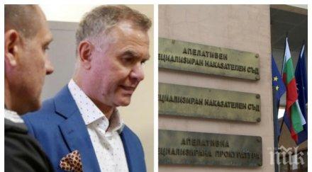 извънредно пик апелативният спецсъд разглежда медицинските експертизи атанас бобоков лечението подължи следствения арест