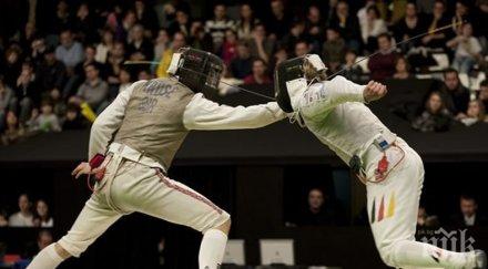 признание пловдив домакин евро 2021 фехтовка