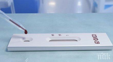 секунден тест covid готов дни