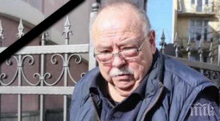 почина кирил христосков човекът божков фондация тракия