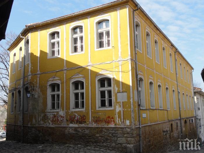 Ремонтът на Жълтото училище в Пловдив ще струва 1,5 млн. лв.