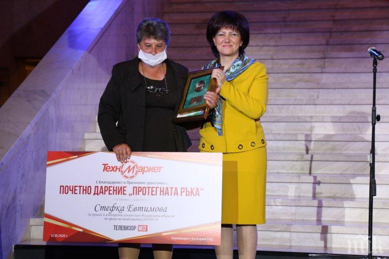 Караянчева връчи почетното отличие „Протегната ръка“ на годишните награди на Националното сдружение на общините