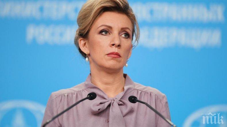 Мария Захарова: Светът е на сантиметри от началото на ядрена катастрофа Мария Захарова: Светът е на сантиметри от началото на ядрена катастрофа