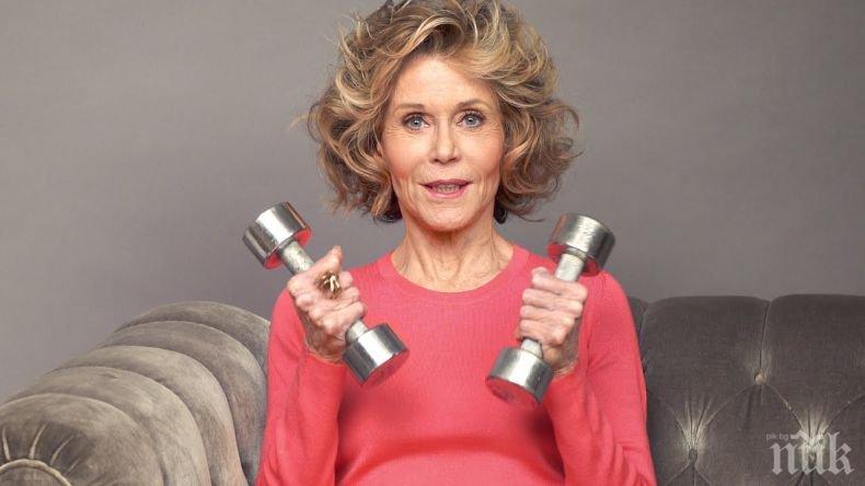 Джейн Фонда: Имах толкова много секс в живота си, че вече не искам