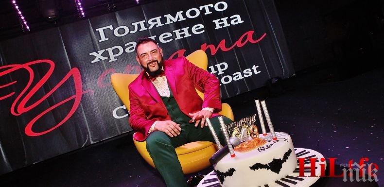 Любо Нейков и най-добрите стендъп комици нахраниха Устата за рождения му ден (СНИМКИ)