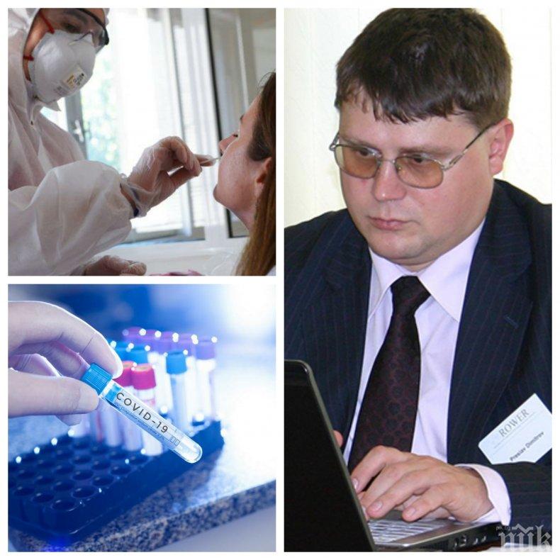 Проф. Преслав Димитров със страшна прогноза: Навлизаме в четвъртата вълна на пандемията! В следващите месец-два броят на новозаразените може да надхвърли 1200 души на ден