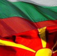 Северна Македония: С приятелска България ще надмогнем всички различия