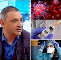Проф. Андрей Чорбанов с важна информация за британския щам на коронавируса и колко опасен е той