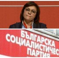 НОВ ТРУС В БСП: Десетки столични социалисти напуснаха партията заради Нинова